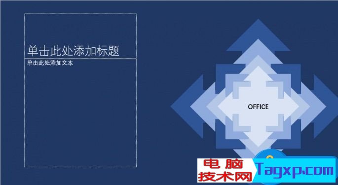PPT怎么制作漸變背景  PPT背景漸變制作方法