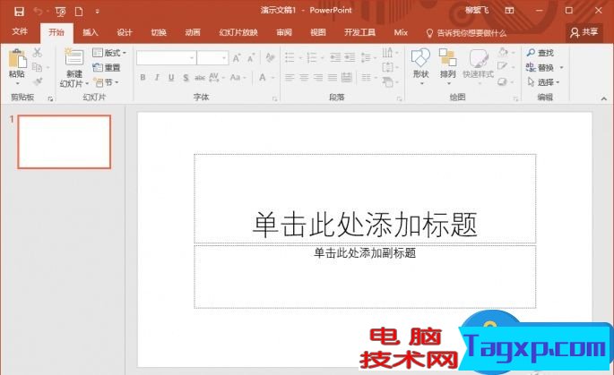 PPT怎么定制個性化版式 PPT定制個性化版式教程