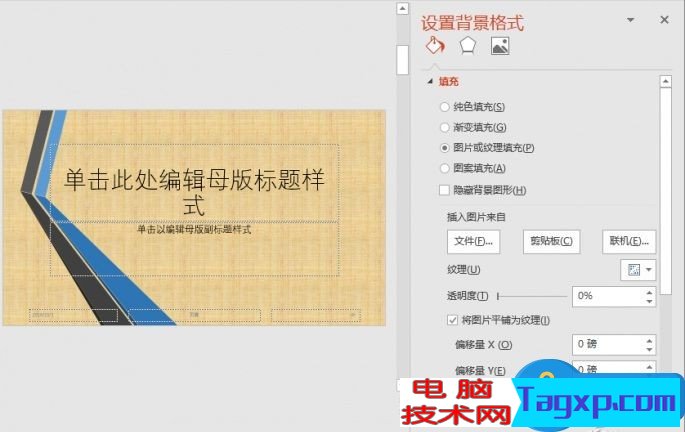 PPT怎么定制個性化版式 PPT定制個性化版式教程