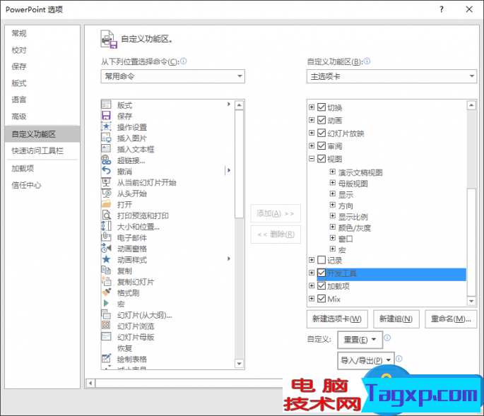 ppt如何制作滾動的文本框 ppt滾動文本框的制作教程