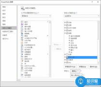 ppt如何制作滾動(dòng)的文本框
