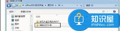 怎么把ppt發(fā)布到幻燈片庫 ppt發(fā)布到幻燈片庫的教程圖解