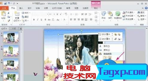 ppt怎么復(fù)制幻燈片 Powerpoint復(fù)制幻燈片的圖文教程