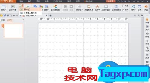 wps中的ppt怎么制作相冊 wps中的ppt制作相冊的方法圖解