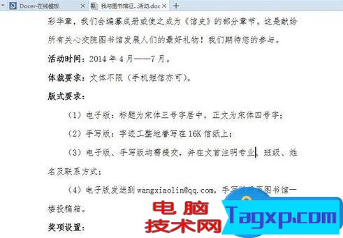 用wps制做ppt怎么加頁數(shù) wps做ppt加頁數(shù)的方法圖解