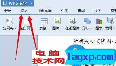 用wps制做ppt怎么加頁數(shù) wps做ppt加頁數(shù)的方法圖解