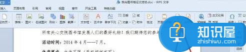 用wps制做ppt怎么加頁數(shù) wps做ppt加頁數(shù)的方法圖解