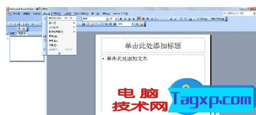 ppt文件用什么軟件制作 用powerpoint制作幻燈片的方法 