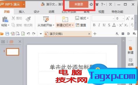 怎么把ppt保存到u盤 ppt保存到u盤的圖文教程