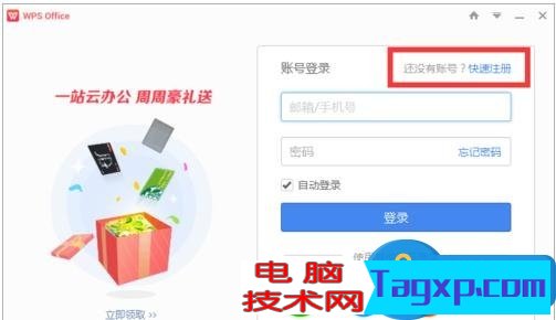 怎么把ppt保存到u盤 ppt保存到u盤的圖文教程