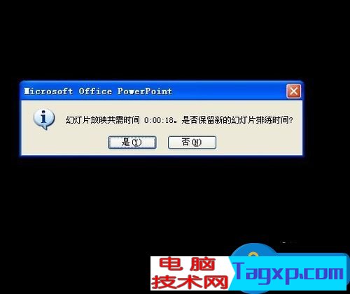 怎么設(shè)置PPT自動播放 設(shè)置PPT自動播放的圖文教程