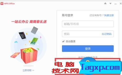 怎么把ppt保存到u盤 ppt保存到u盤的圖文教程