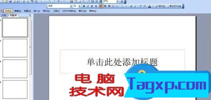 powerpoint怎么設(shè)置打印幻燈片 ppt設(shè)置打印幻燈片的圖文教程