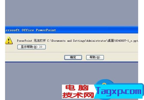 電腦上的PPT打不開(kāi)怎么解決 ppt打不開(kāi)的解決教程