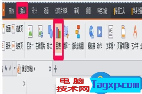 如何在ppt中插入圖表 ppt插入圖表的圖文教程