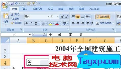 PPT2007如何拆分單元格 ppt2007拆分單元格的圖文教程
