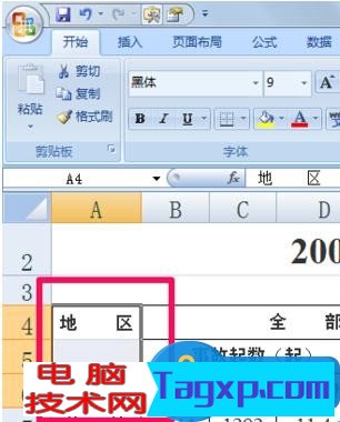 PPT2007如何拆分單元格 ppt2007拆分單元格的圖文教程