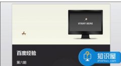 ppt加入表格的圖文教程