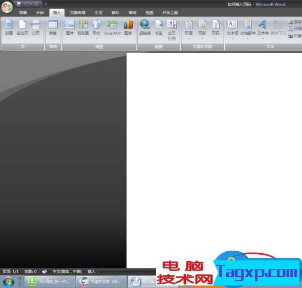 word中如何插入abcd英文字母的頁碼 頁碼word中怎么做插入abcd英文字母的頁碼