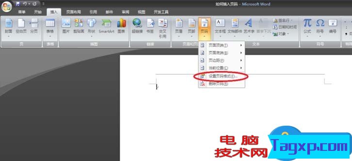 word中如何插入abcd英文字母的頁碼 頁碼word中怎么做插入abcd英文字母的頁碼