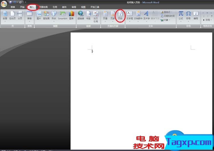 word中如何插入abcd英文字母的頁碼 頁碼word中怎么做插入abcd英文字母的頁碼