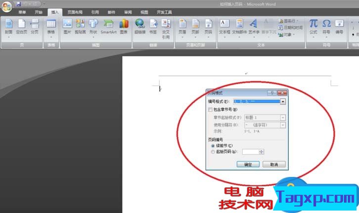word中如何插入abcd英文字母的頁碼 頁碼word中怎么做插入abcd英文字母的頁碼