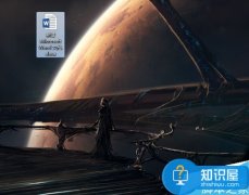Word文檔如何設(shè)置自動(dòng)保存