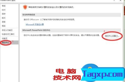 ppt打不開提示修復(fù)的解決方法 ppt文件提示修復(fù)怎么辦