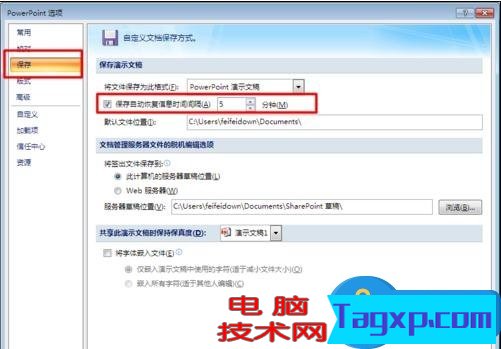 ppt文件未保存怎么找回 ppt文件忘記保存的找回方法
