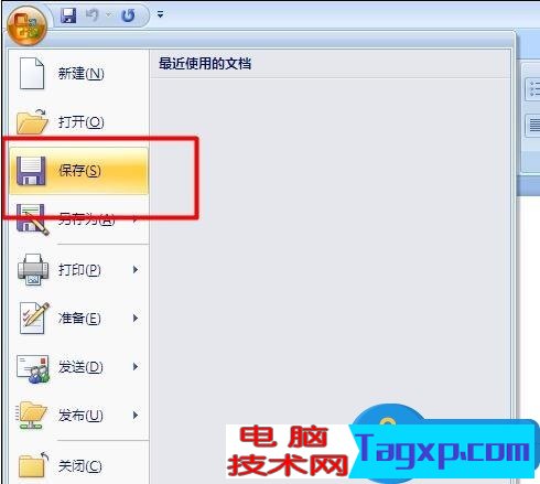 ppt文件未保存怎么找回 ppt文件忘記保存的找回方法