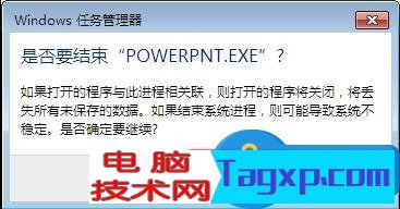ppt文件未保存怎么找回 ppt文件忘記保存的找回方法