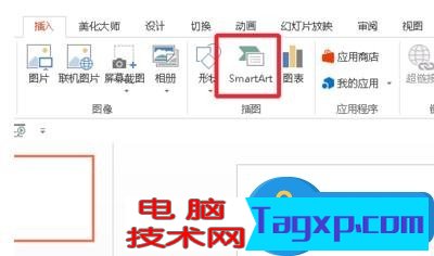 powerpoint流程圖怎么做 ppt流程圖的制作方法教學