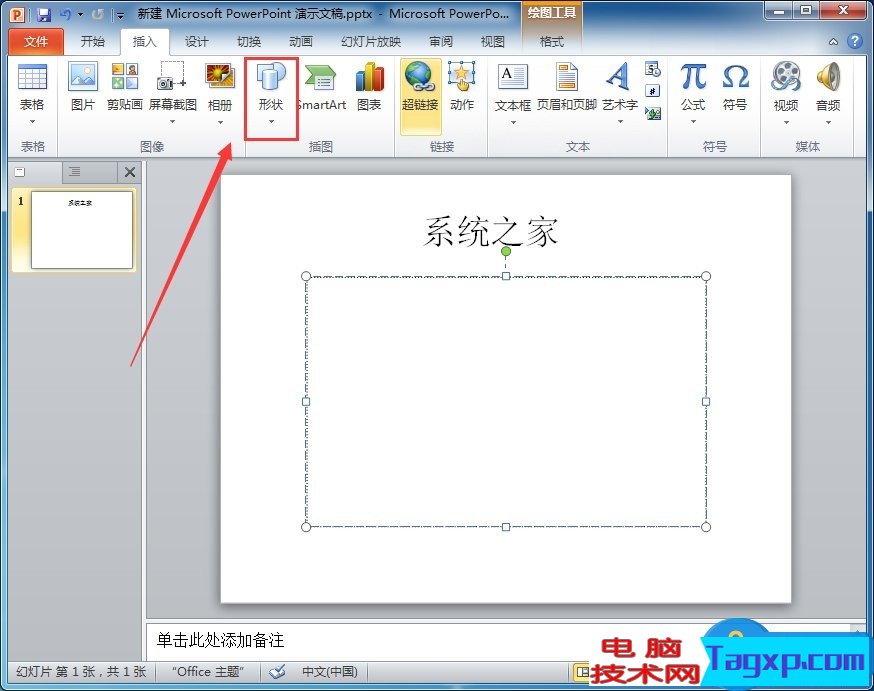 如何設(shè)置PPT圖片透明度 ppt圖片透明度的操作教程