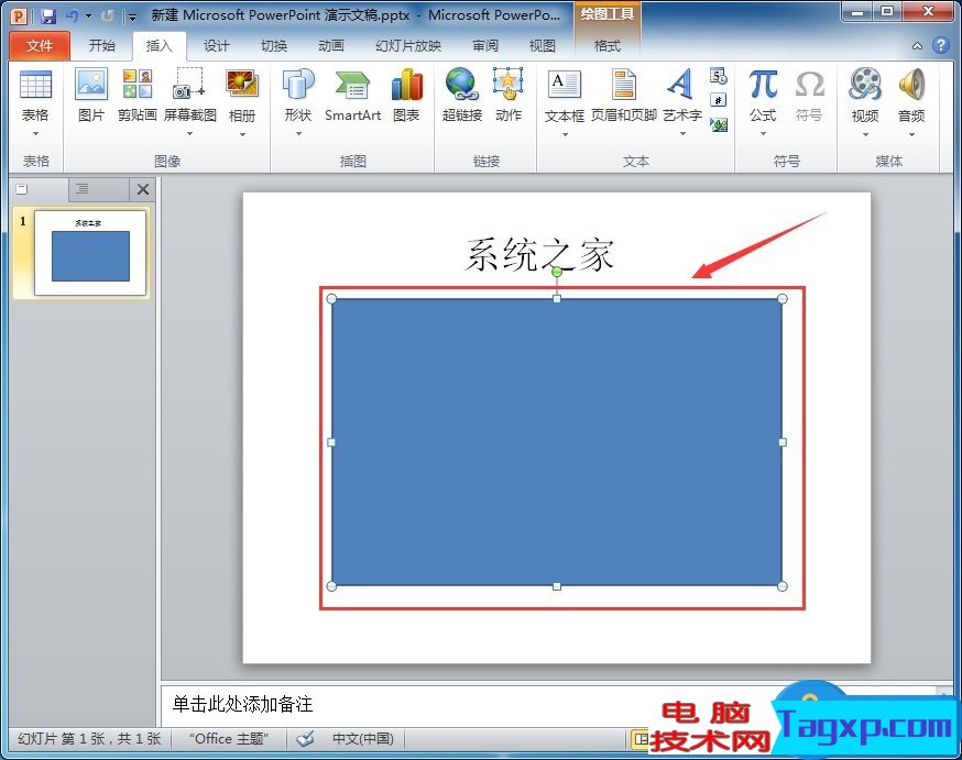 如何設(shè)置PPT圖片透明度 ppt圖片透明度的操作教程