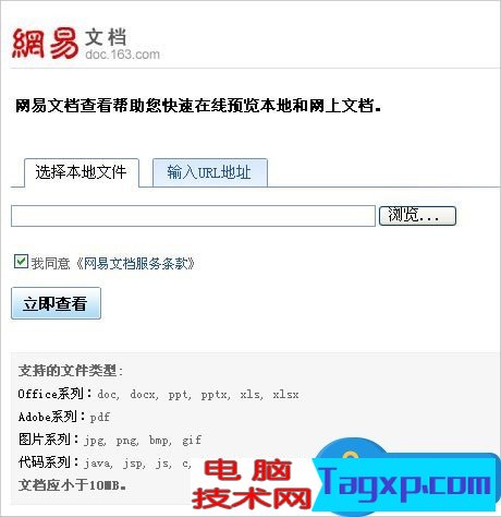 打開PPTX格式文件的方法和步驟 pptX格式文件怎么打開