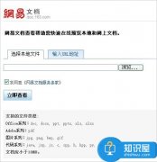 打開PPTX格式文件的方法和步驟