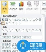 powerpoint怎么用形狀畫箭頭