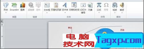 powerpoint怎么用形狀畫箭頭 ppt形狀畫箭頭的圖文教程