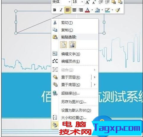 powerpoint怎么用形狀畫箭頭 ppt形狀畫箭頭的圖文教程