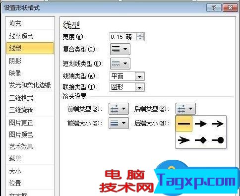 powerpoint怎么用形狀畫箭頭 ppt形狀畫箭頭的圖文教程
