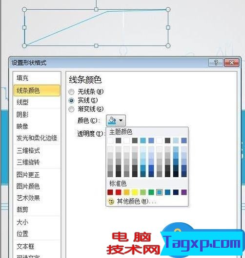 powerpoint怎么用形狀畫箭頭 ppt形狀畫箭頭的圖文教程