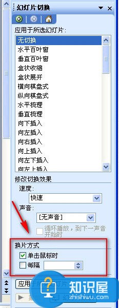 powerpoint無法放映下一頁(yè)怎么辦 ppt無法放映下一頁(yè)的解決方法