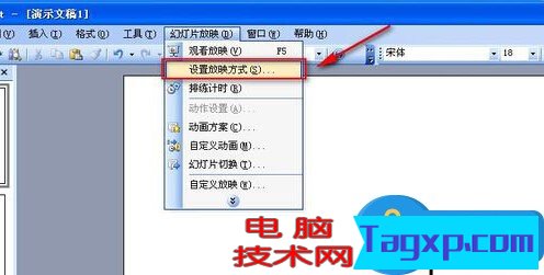 powerpoint無法放映下一頁(yè)怎么辦 ppt無法放映下一頁(yè)的解決方法