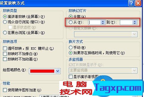 powerpoint無法放映下一頁(yè)怎么辦 ppt無法放映下一頁(yè)的解決方法