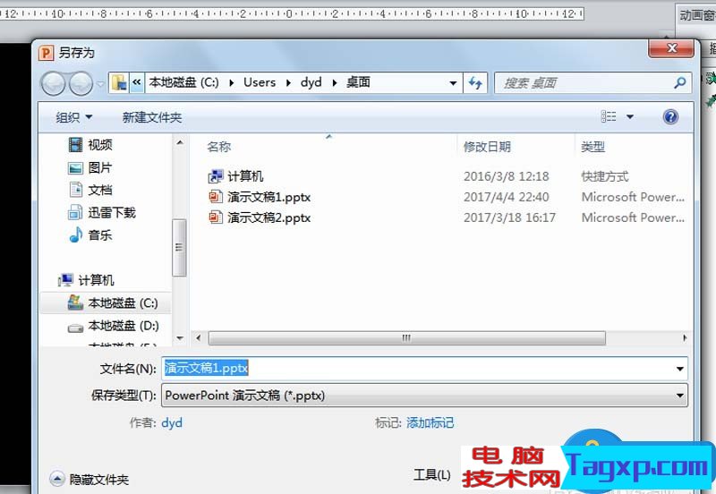 ppt怎么制作倒計時動畫效果 ppt里怎樣做倒計時的效果制作方法
