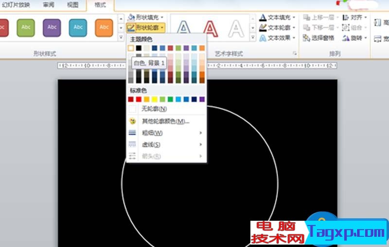 ppt怎么制作倒計時動畫效果 ppt里怎樣做倒計時的效果制作方法