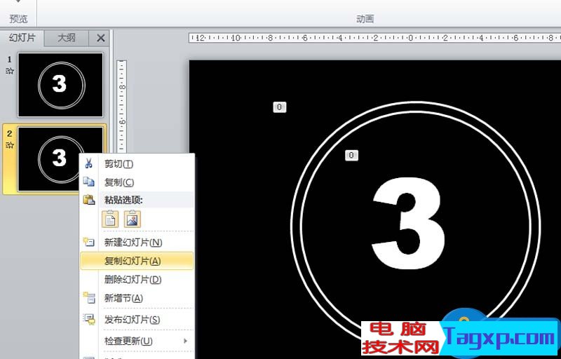 ppt怎么制作倒計時動畫效果 ppt里怎樣做倒計時的效果制作方法