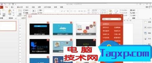 如何做好ppt教程 ppt做好開場白的教程