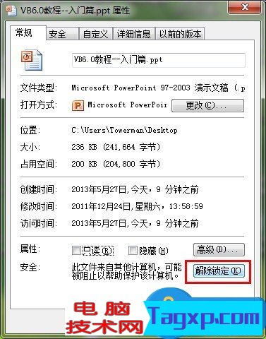 powerpoint出現(xiàn)錯(cuò)誤怎么辦 ppt出現(xiàn)錯(cuò)誤的圖文解決教程