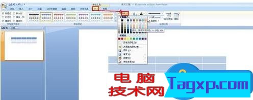 powerpoint中怎么做三線表教程 ppt中三線表的制作方法